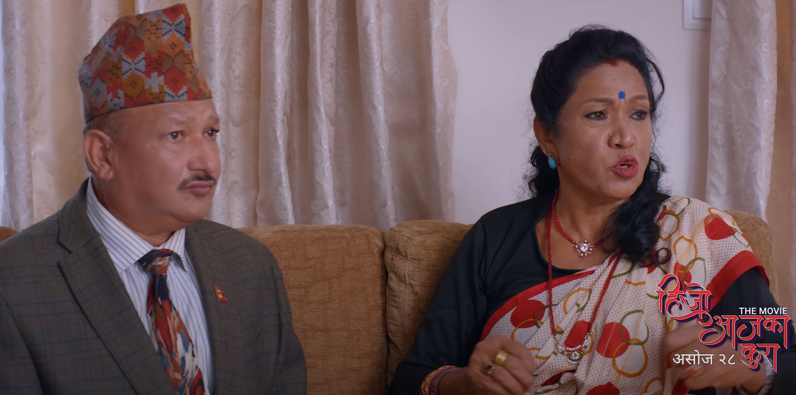 Santosh Pant, Rama Thapaliya